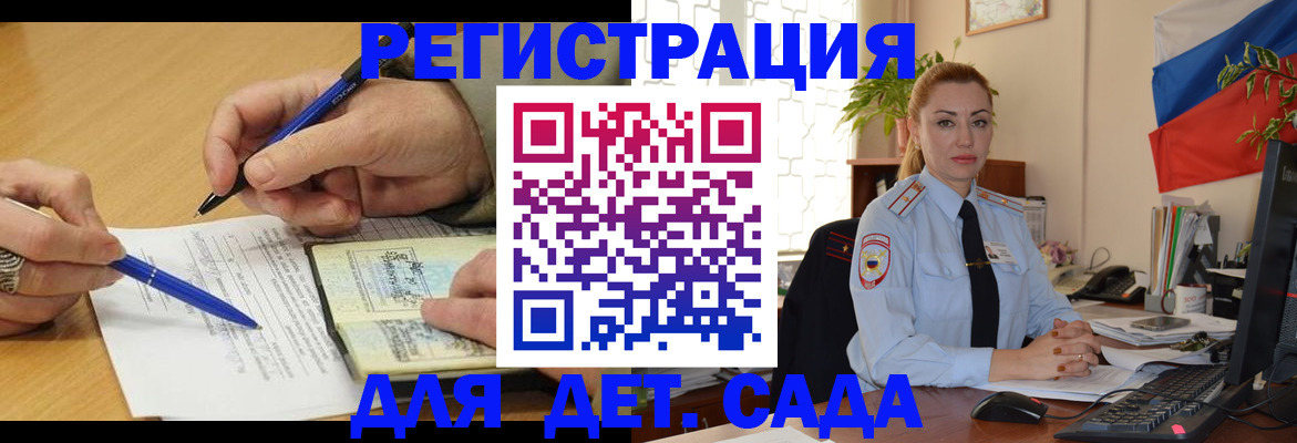 регистрация для дет. сада в Катав-Ивановске